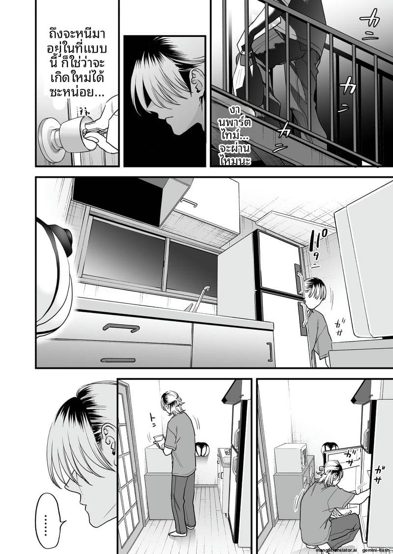 โดจิน เย็ดสาวปีศาจ