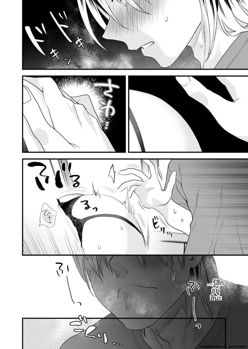 โดจิน เย็ดสาวปีศาจ