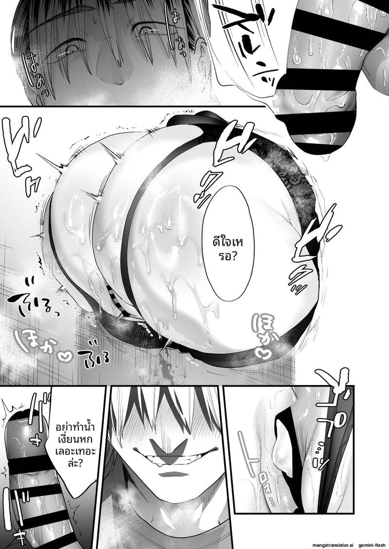 โดจิน เย็ดสาวปีศาจ