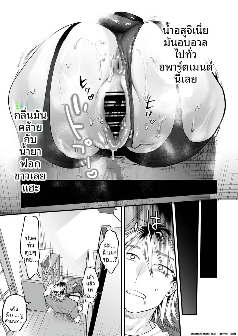 โดจิน เย็ดสาวปีศาจ