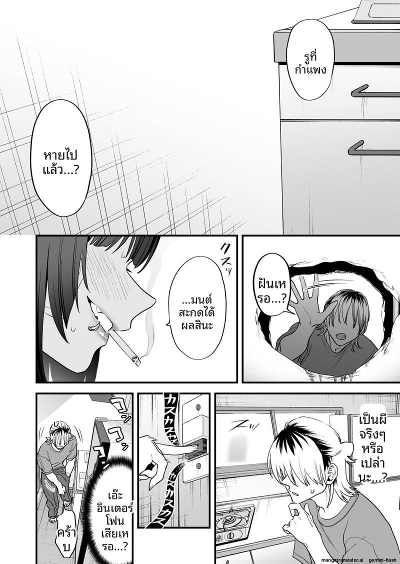 โดจิน เย็ดสาวปีศาจ