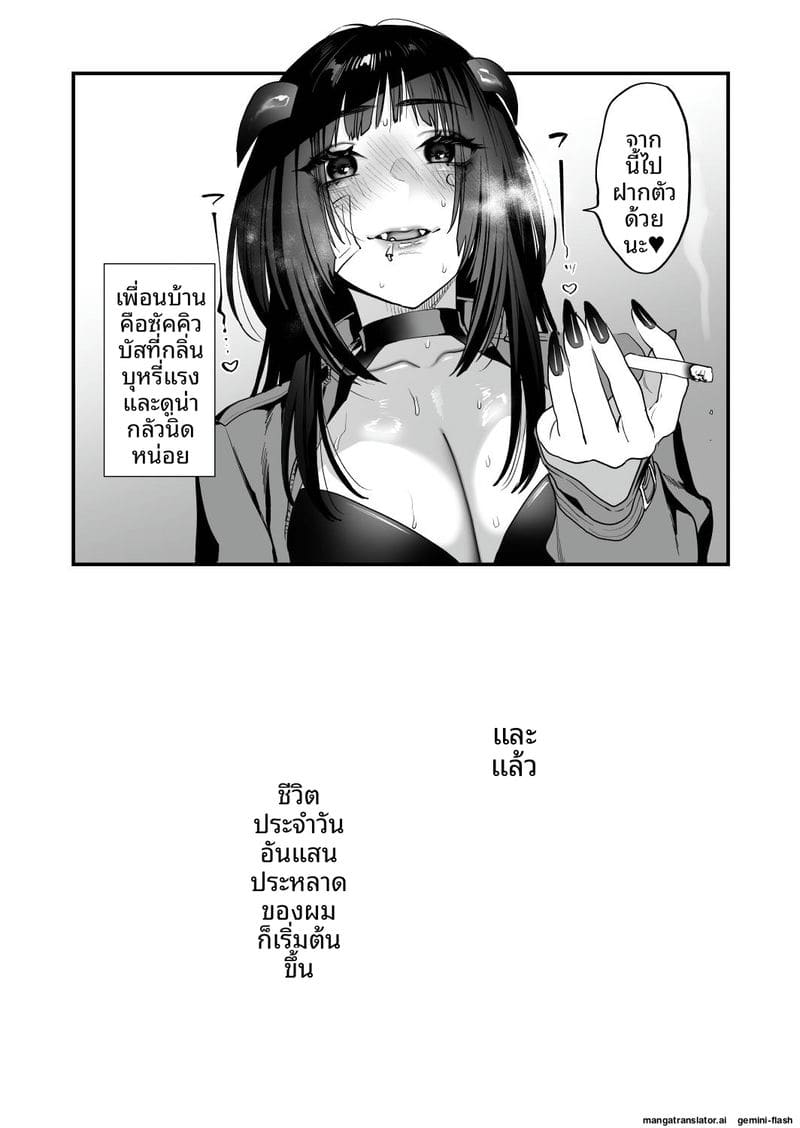 โดจิน เย็ดสาวปีศาจ