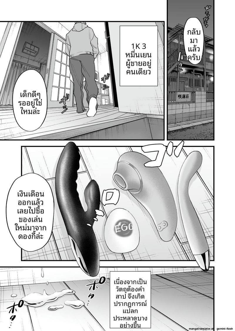 โดจิน เย็ดสาวปีศาจ