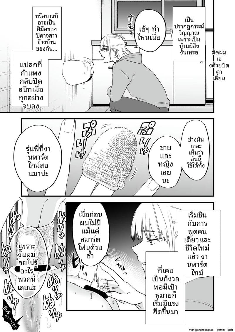 โดจิน เย็ดสาวปีศาจ