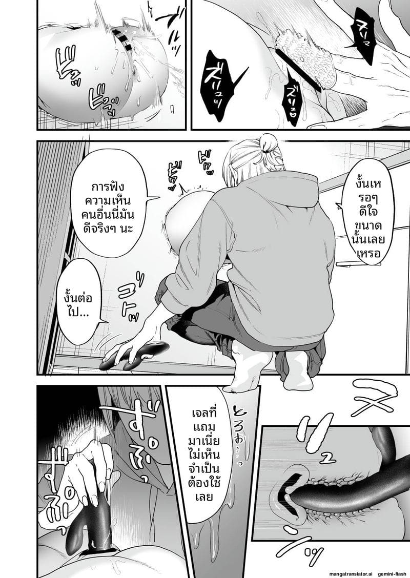 โดจิน เย็ดสาวปีศาจ