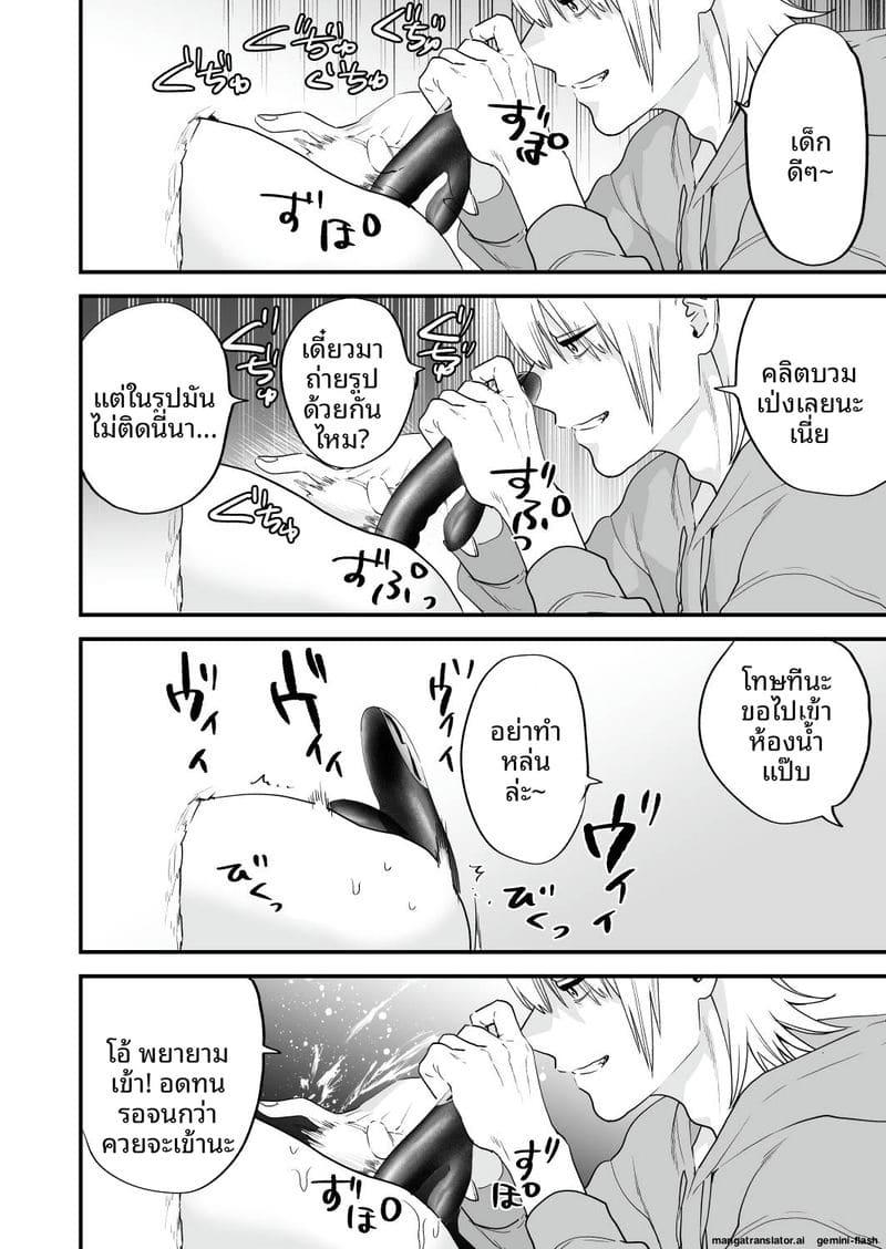 โดจิน เย็ดสาวปีศาจ