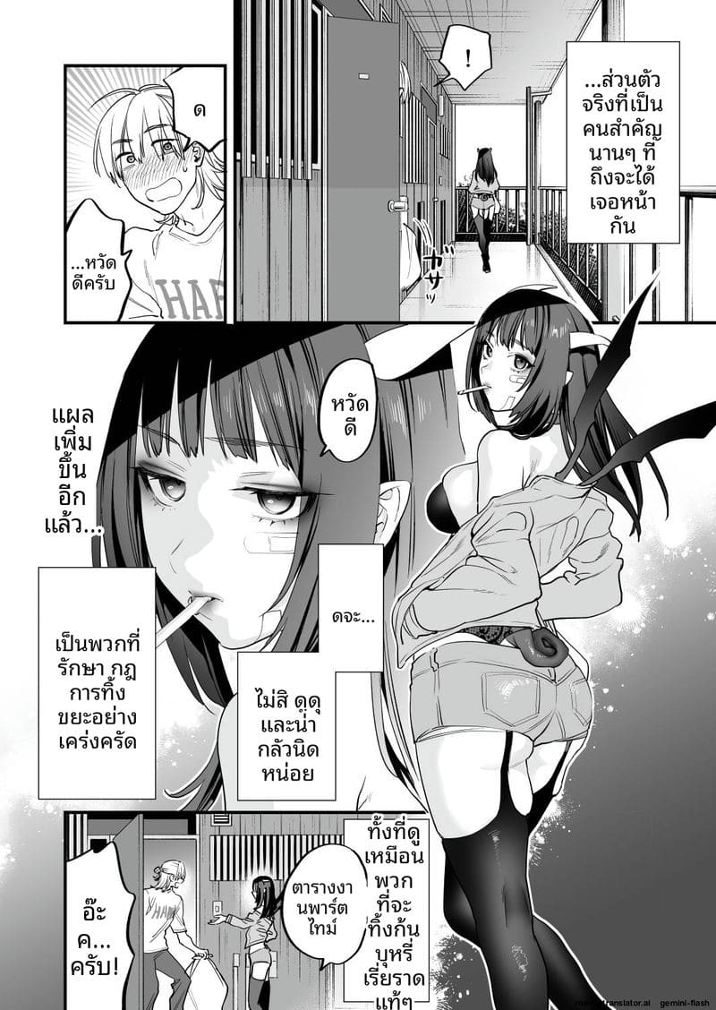 โดจิน เย็ดสาวปีศาจ