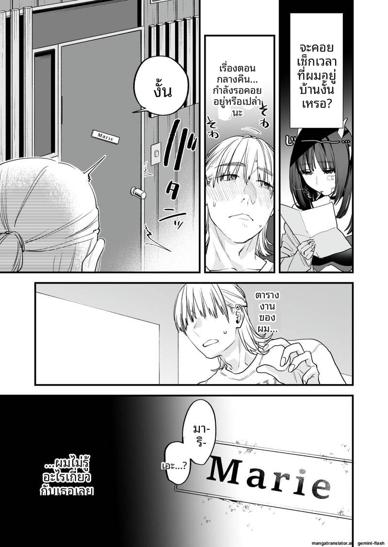 โดจิน เย็ดสาวปีศาจ