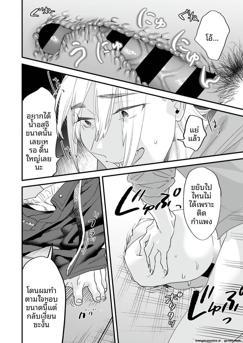 โดจิน เย็ดสาวปีศาจ