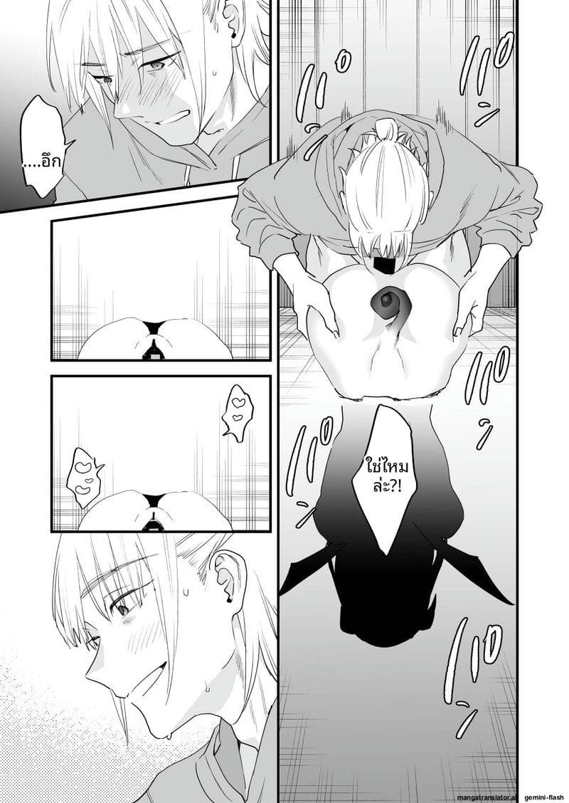 โดจิน เย็ดสาวปีศาจ