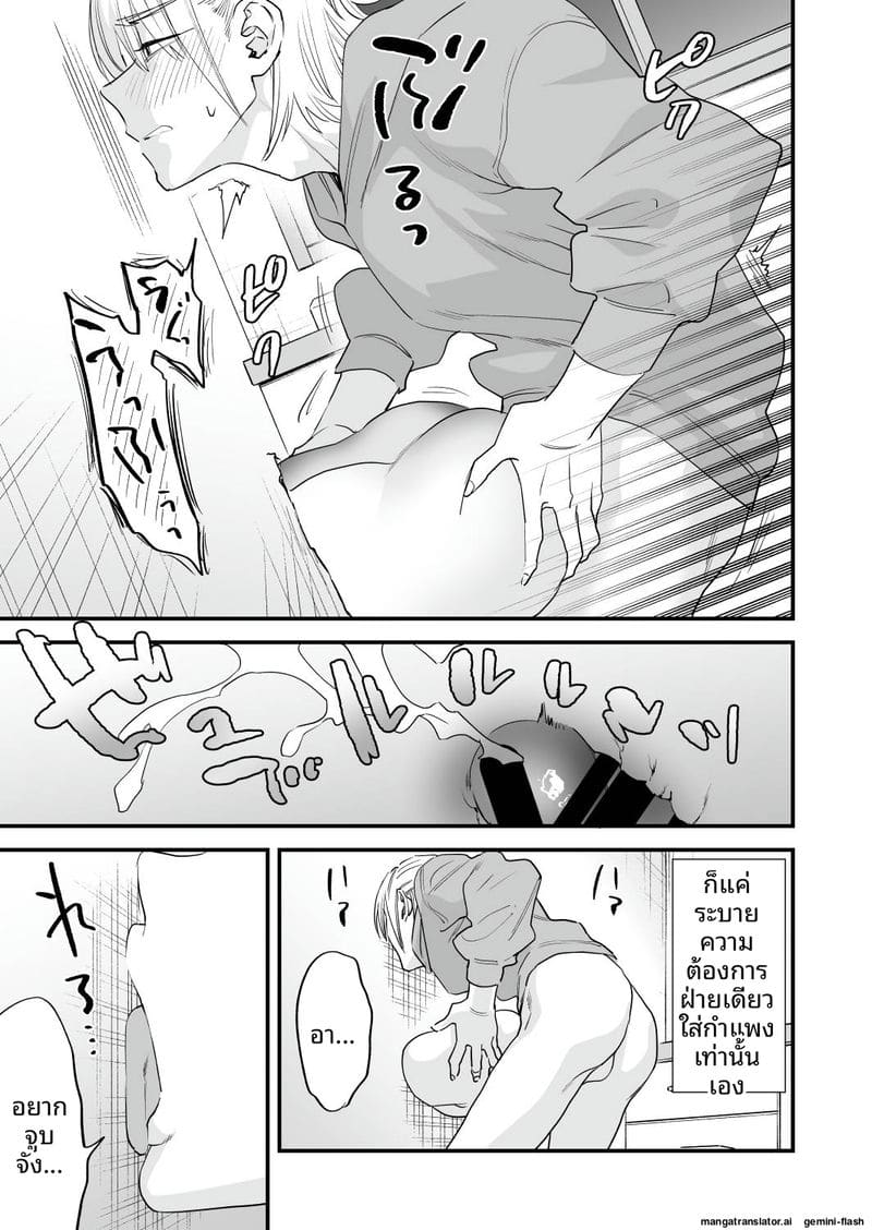 โดจิน เย็ดสาวปีศาจ
