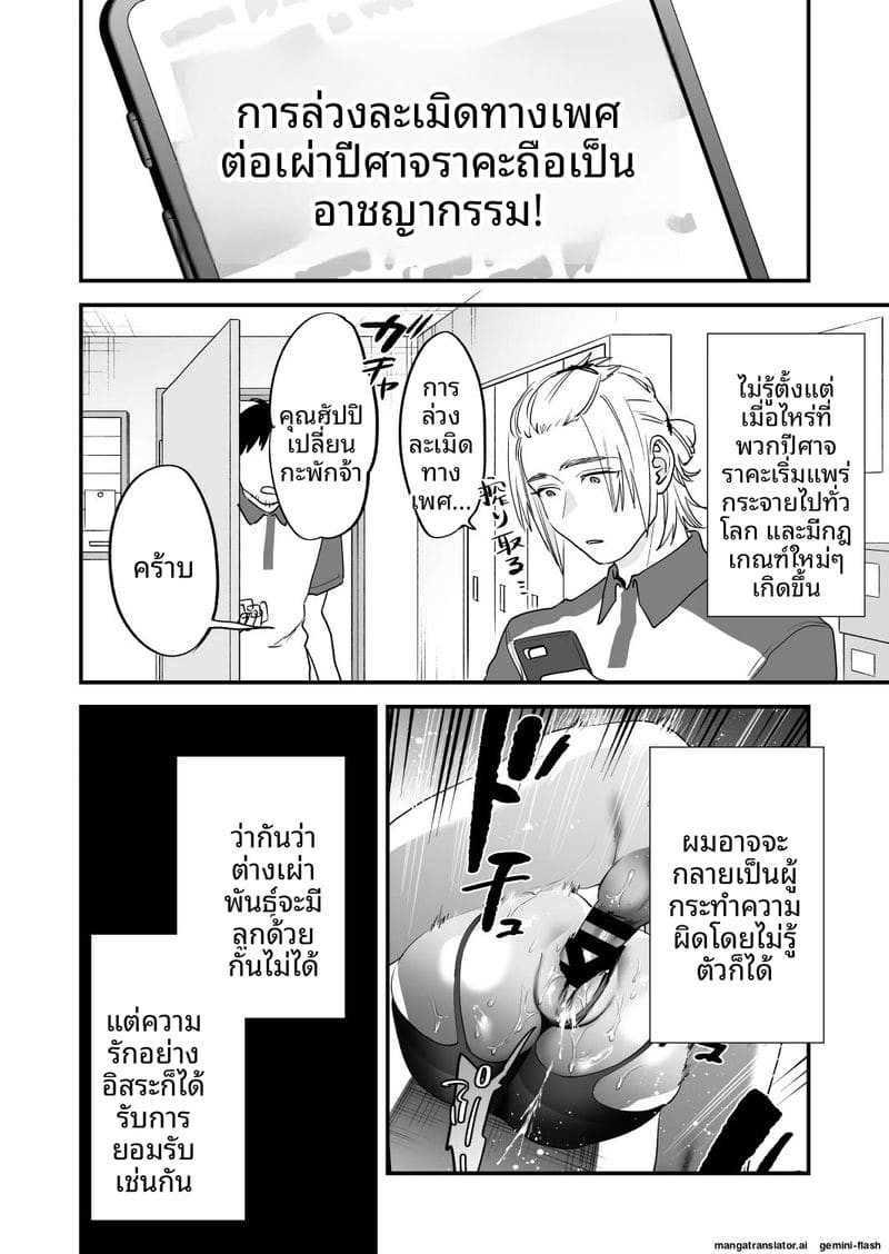 โดจิน เย็ดสาวปีศาจ