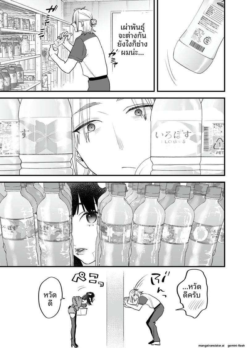 โดจิน เย็ดสาวปีศาจ