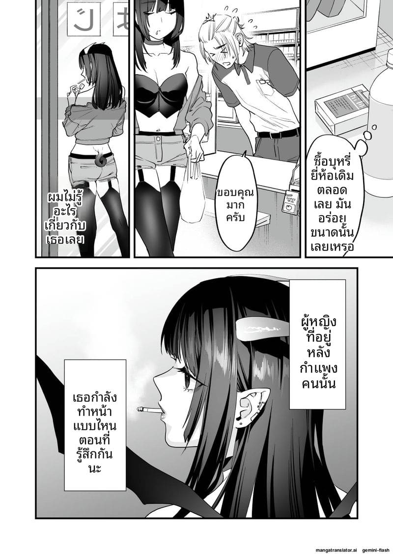 โดจิน เย็ดสาวปีศาจ