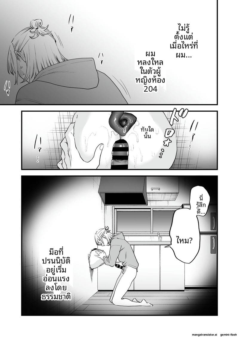 โดจิน เย็ดสาวปีศาจ