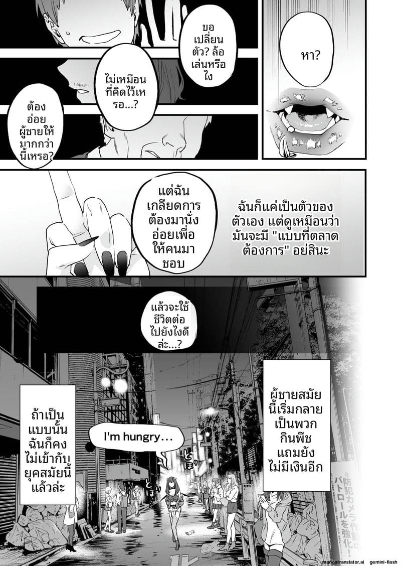 โดจิน เย็ดสาวปีศาจ