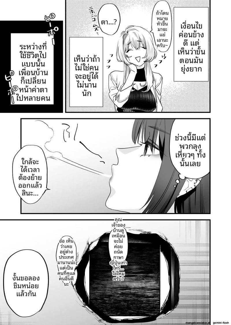 โดจิน เย็ดสาวปีศาจ
