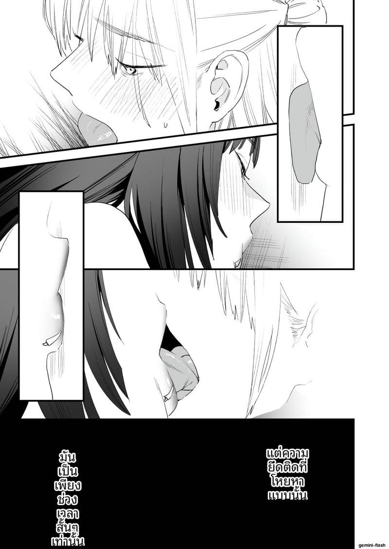 โดจิน เย็ดสาวปีศาจ