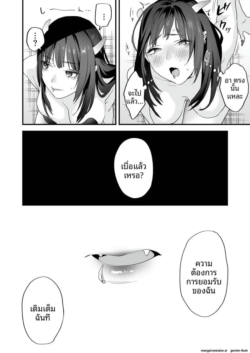 โดจิน เย็ดสาวปีศาจ