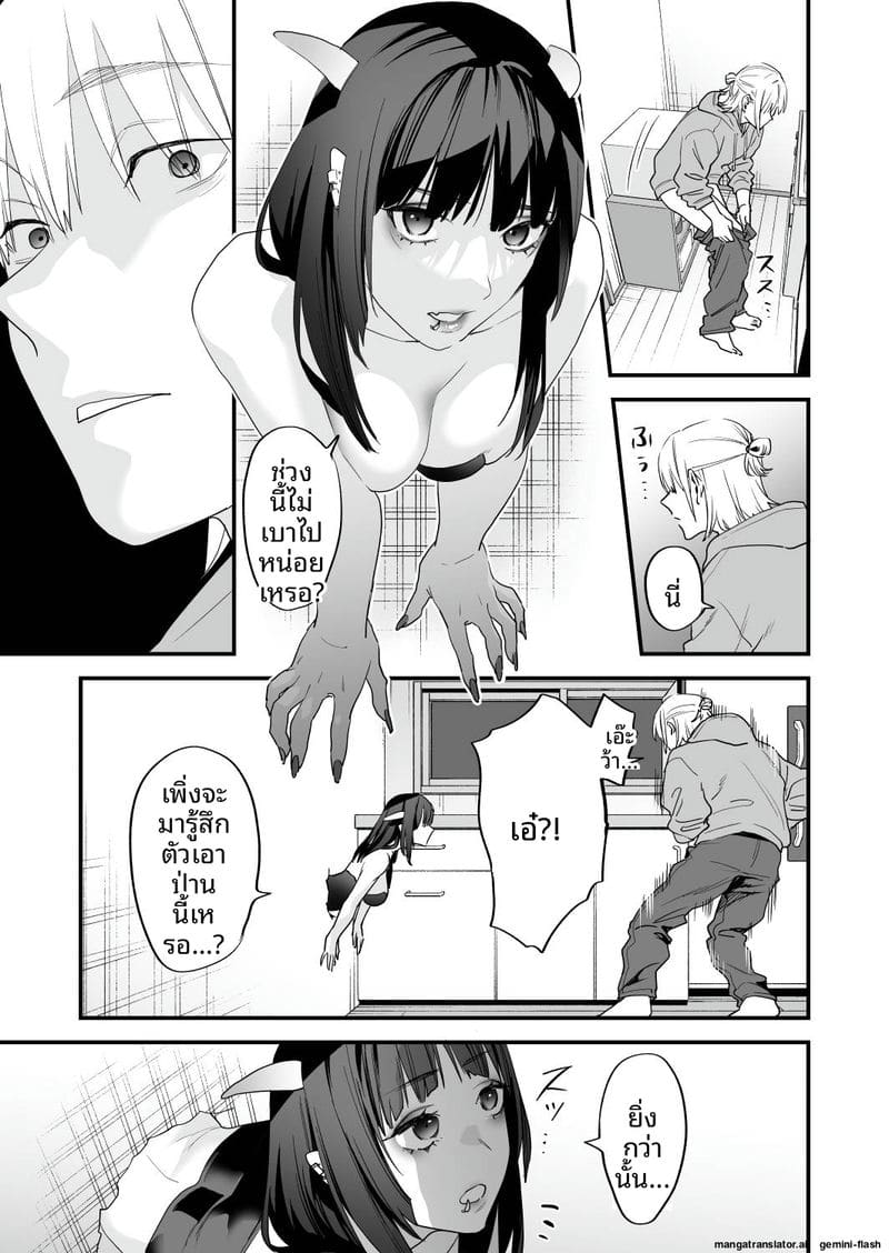 โดจิน เย็ดสาวปีศาจ