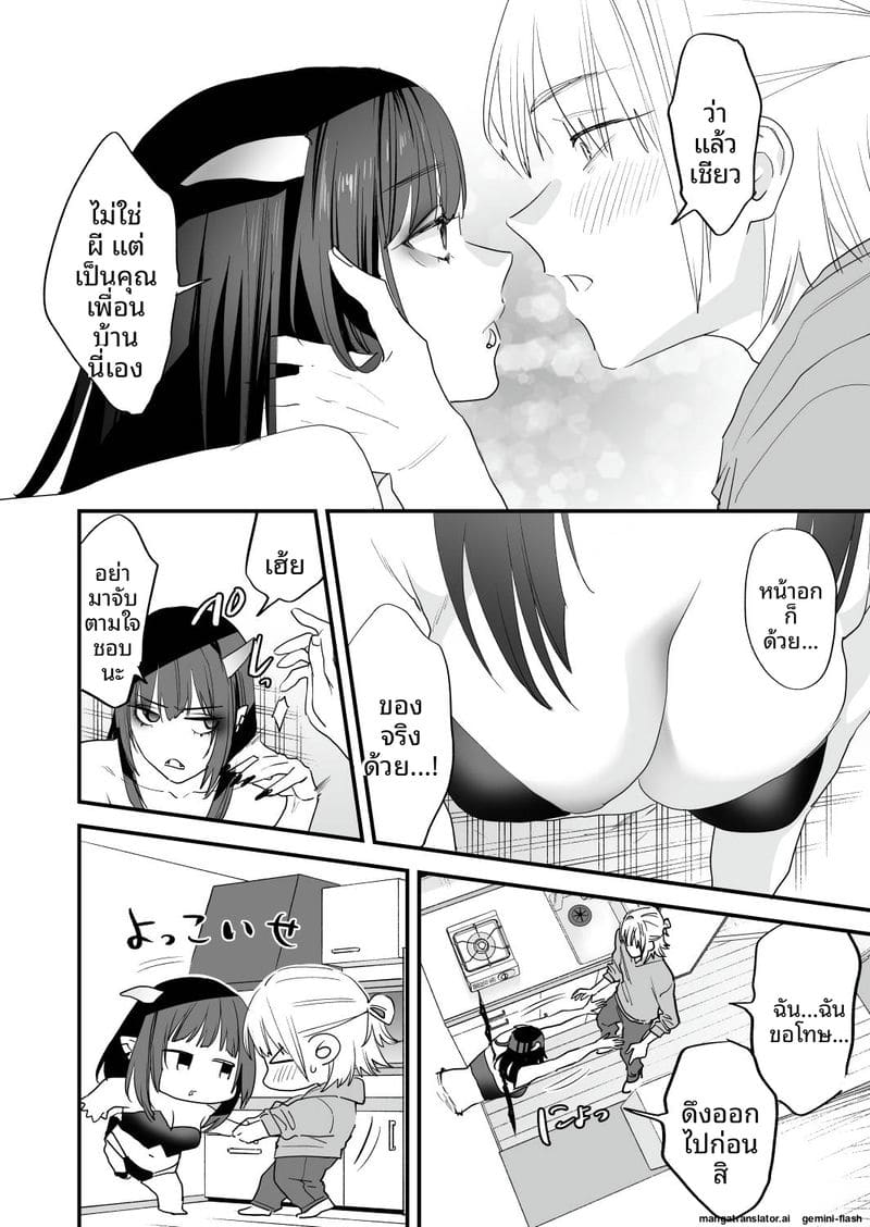 โดจิน เย็ดสาวปีศาจ
