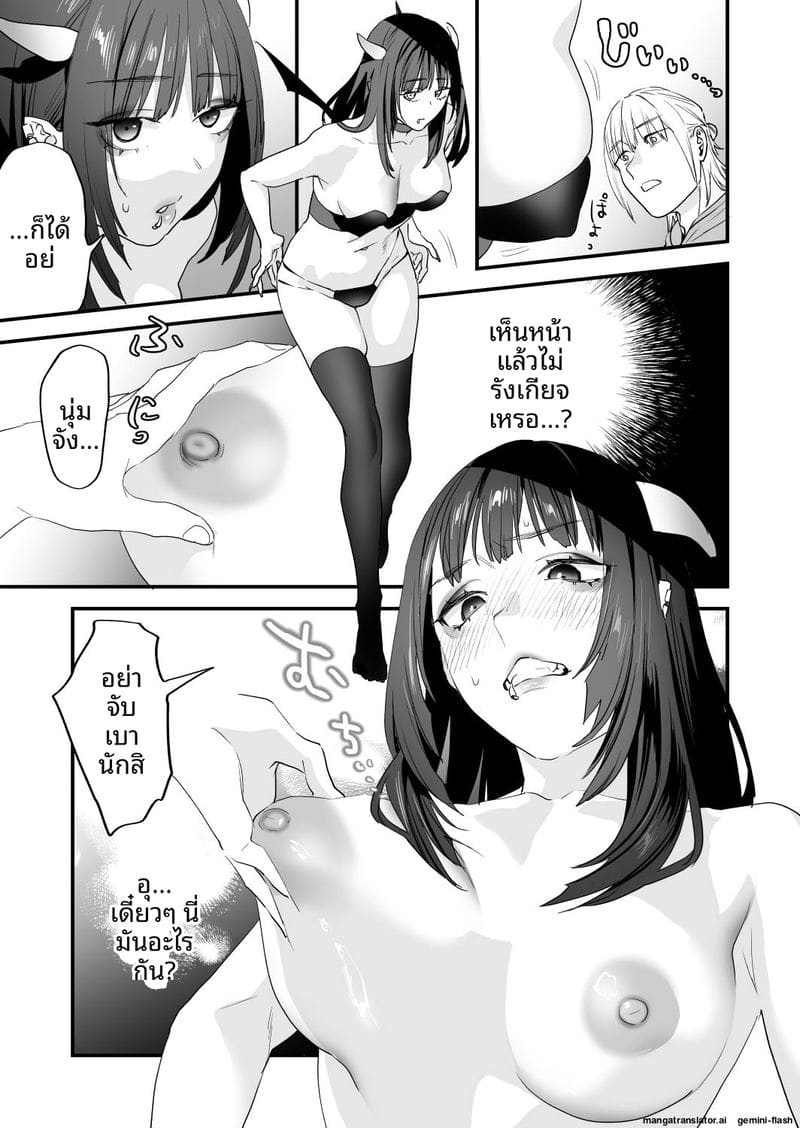 โดจิน เย็ดสาวปีศาจ