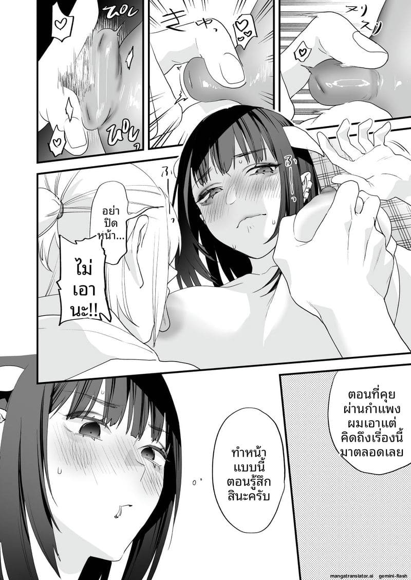 โดจิน เย็ดสาวปีศาจ