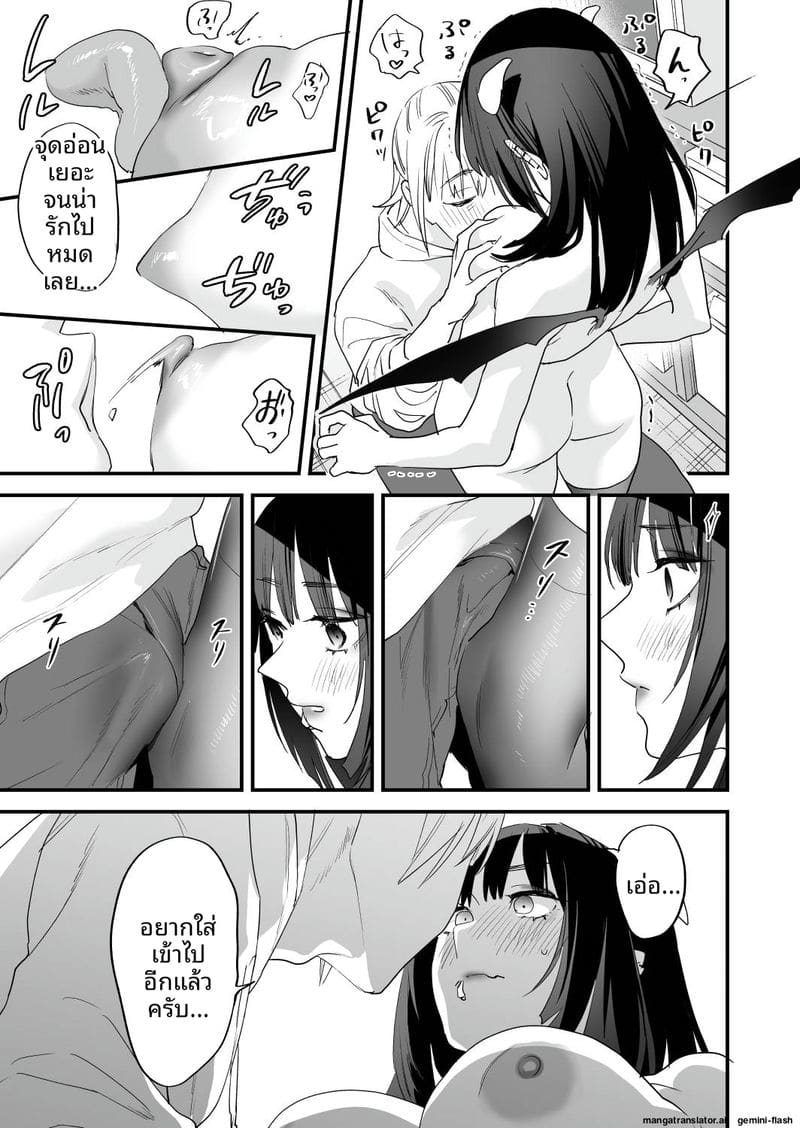 โดจิน เย็ดสาวปีศาจ