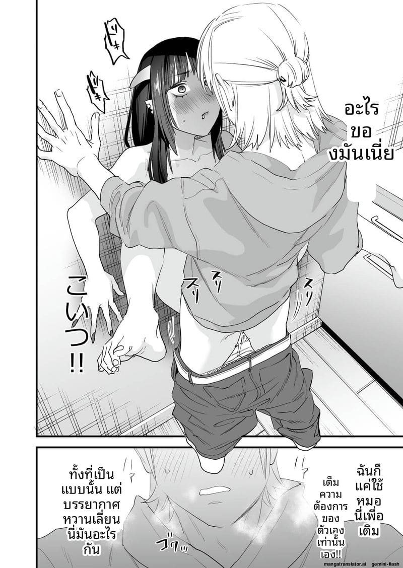 โดจิน เย็ดสาวปีศาจ