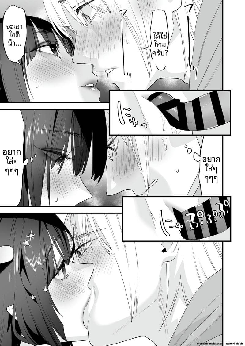 โดจิน เย็ดสาวปีศาจ
