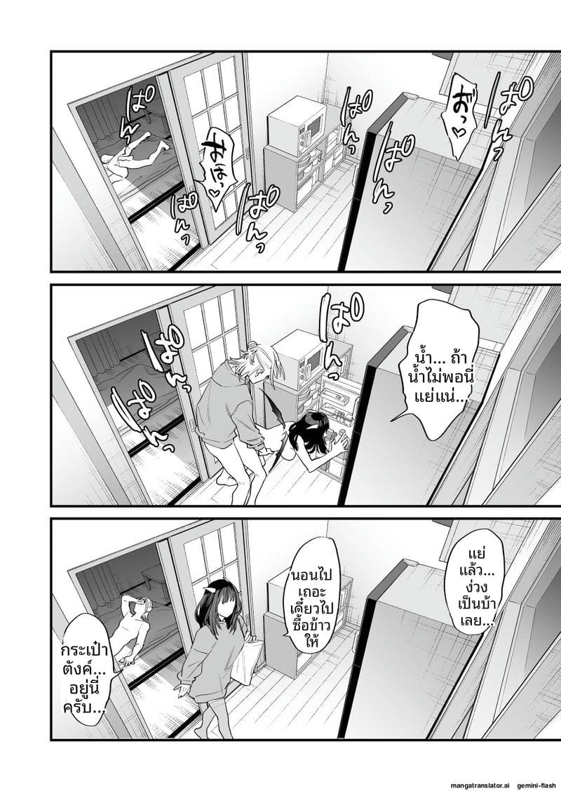 โดจิน เย็ดสาวปีศาจ