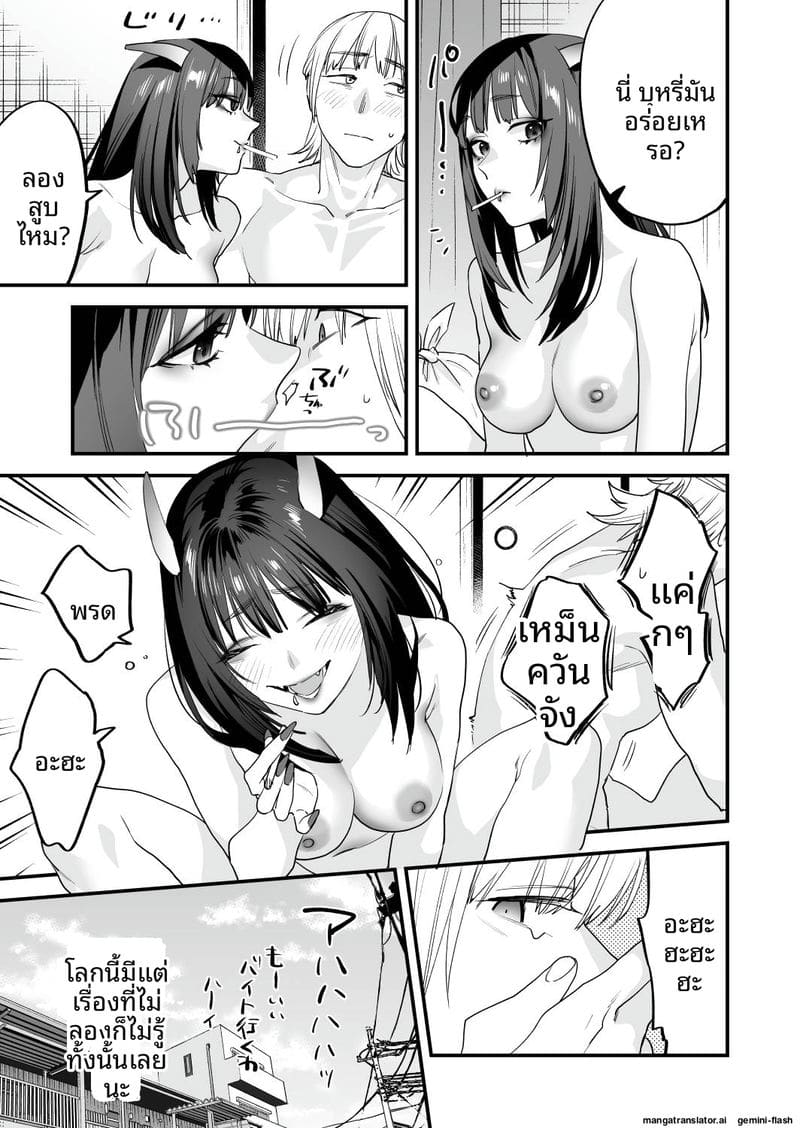 โดจิน เย็ดสาวปีศาจ