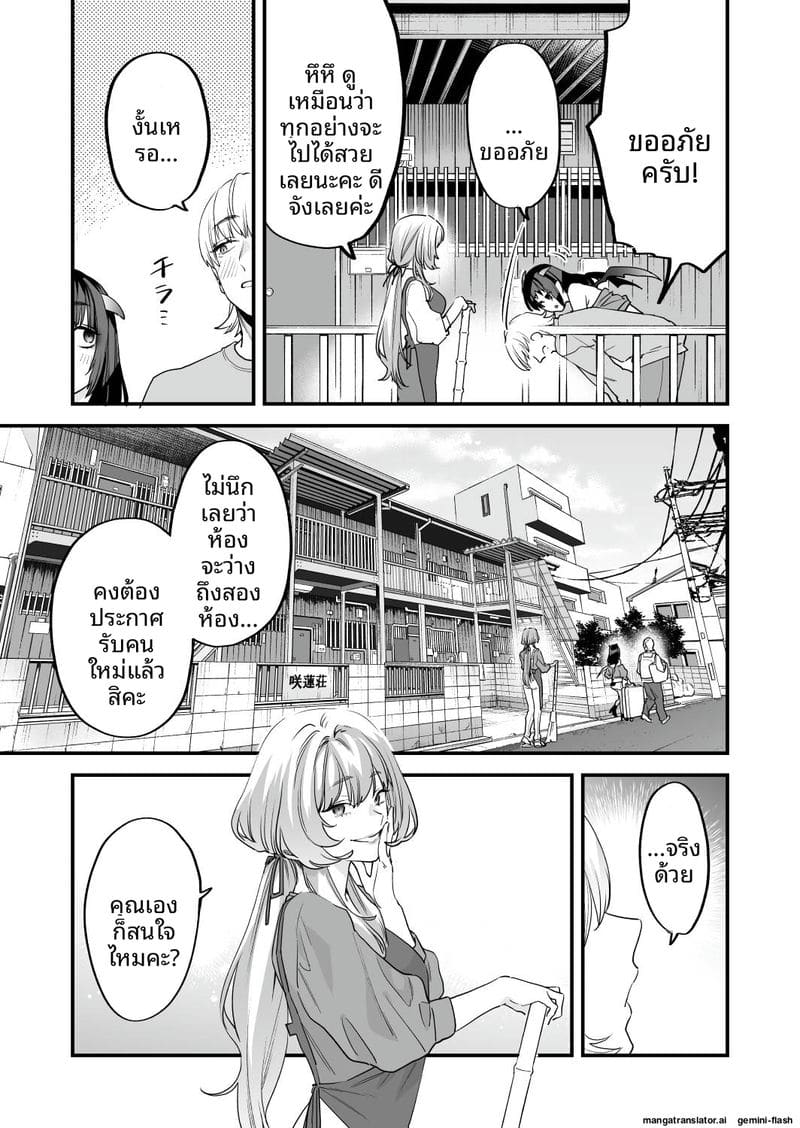 โดจิน เย็ดสาวปีศาจ