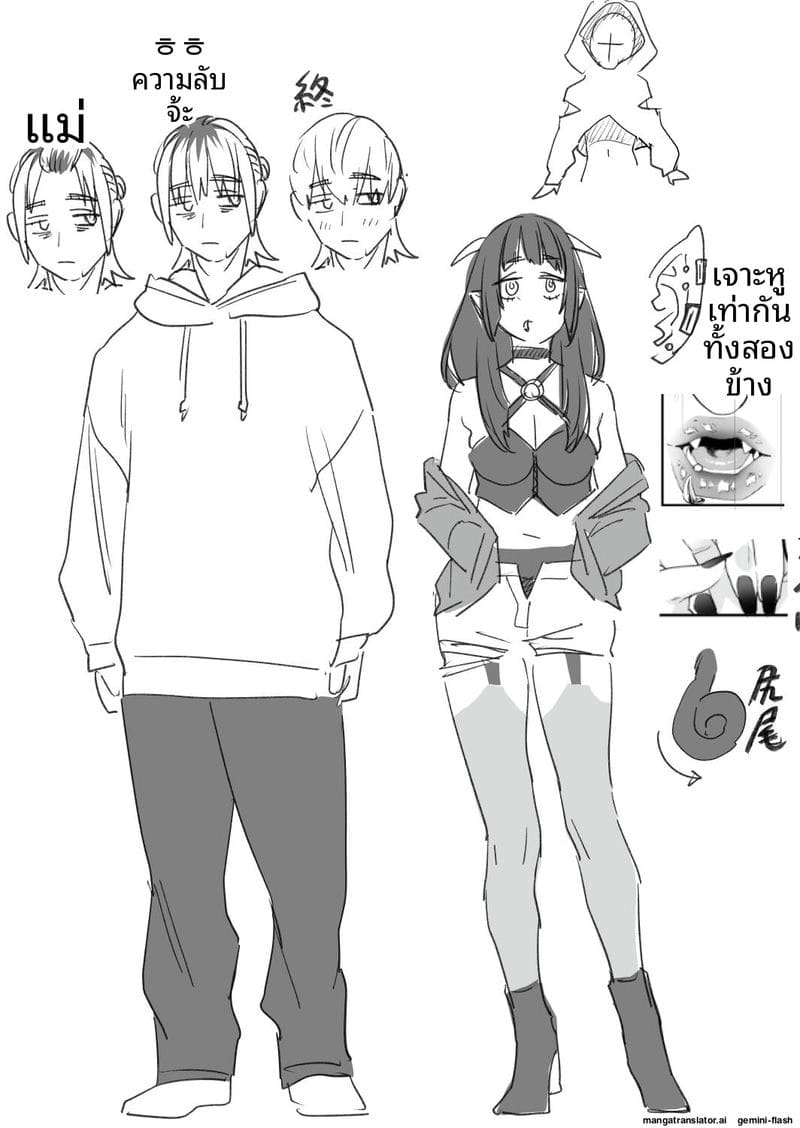 โดจิน เย็ดสาวปีศาจ