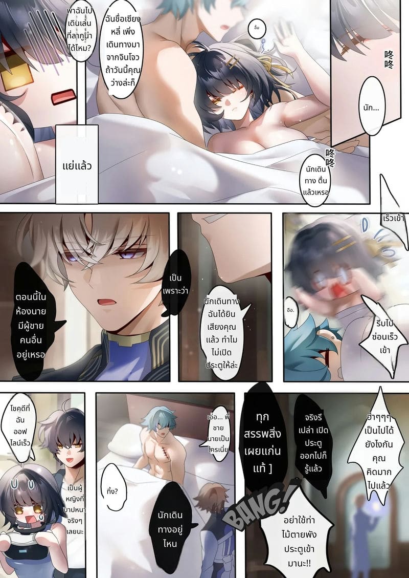 โดจิน เงี่ยนจัด จับมาเย็ดคาห้อง