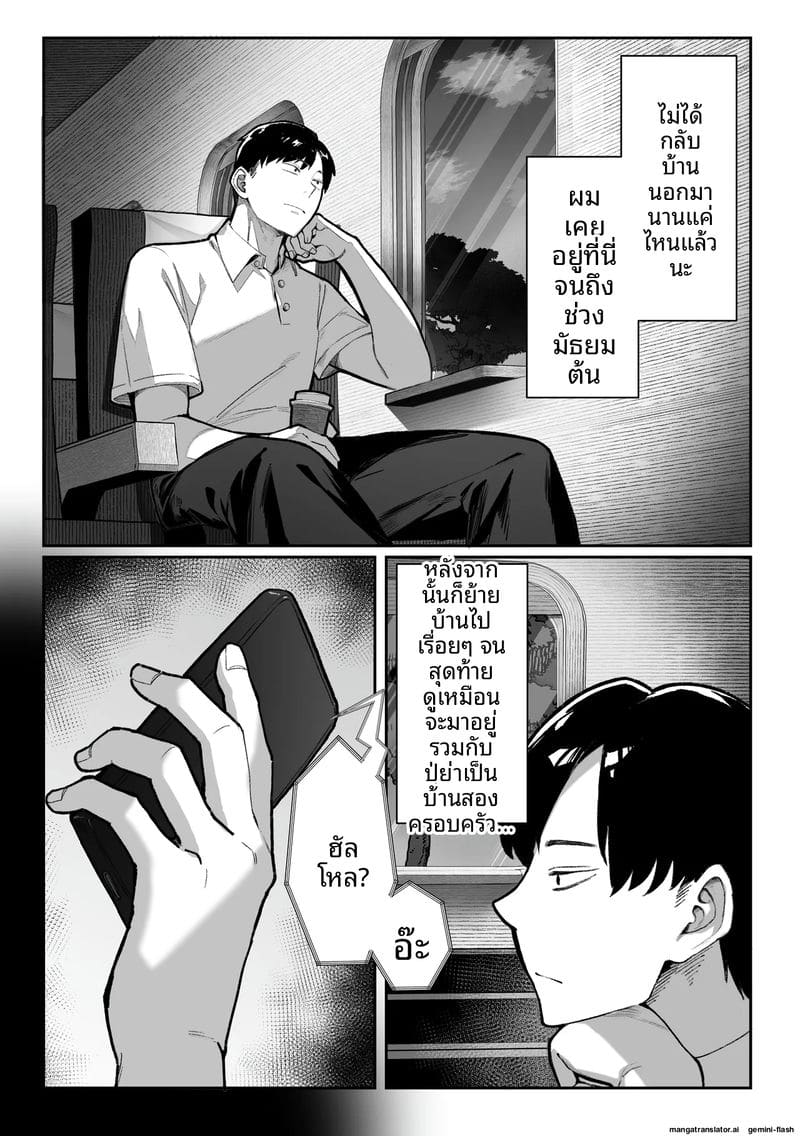 โดจิน เย็ดพี่น้องสาวสามเส้า