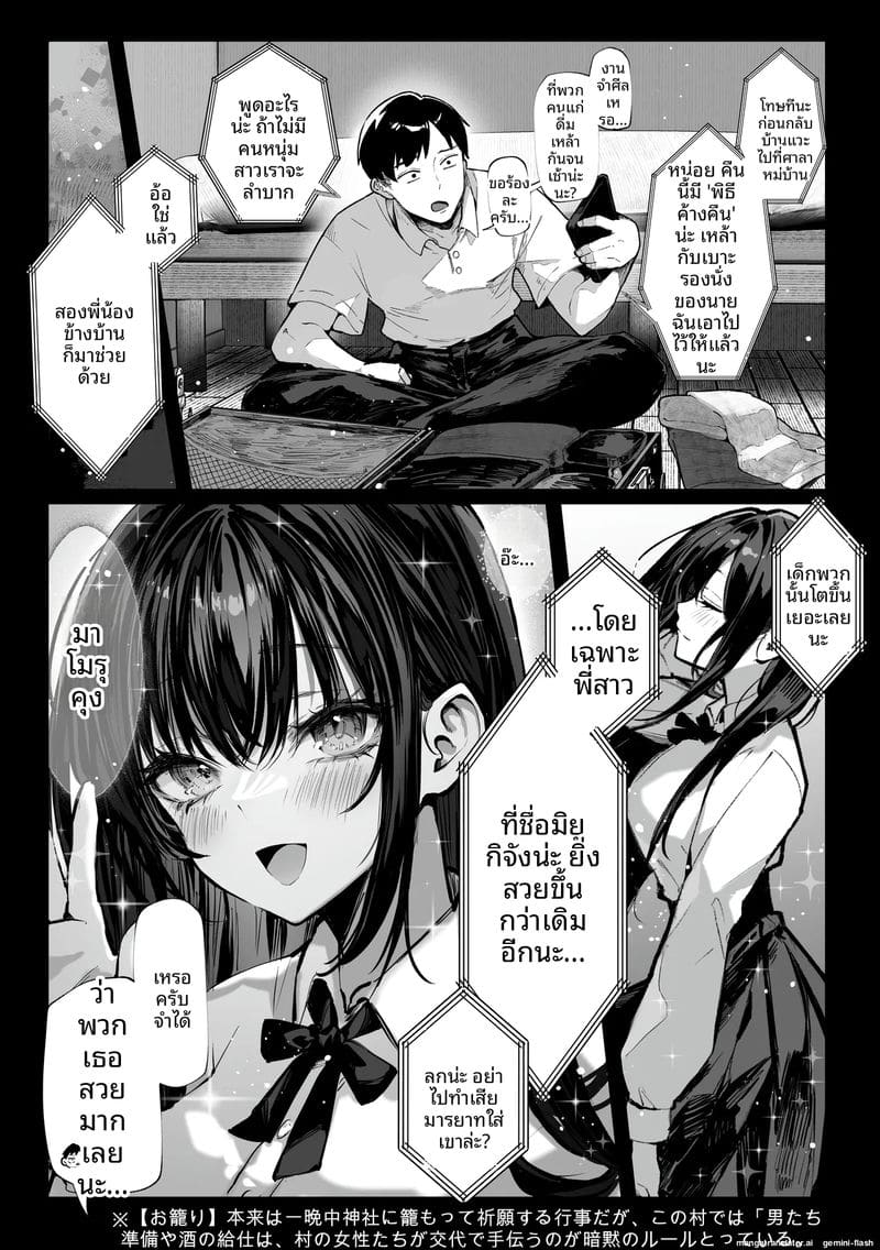 โดจิน เย็ดพี่น้องสาวสามเส้า