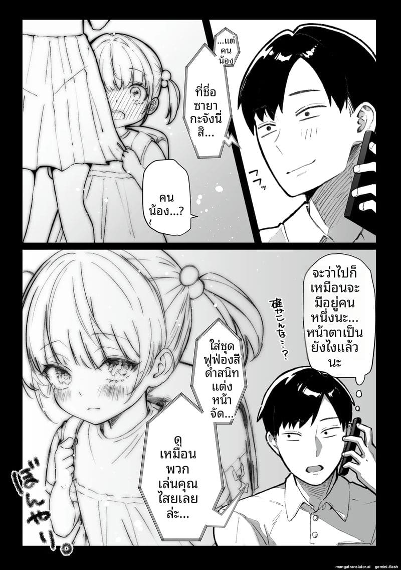 โดจิน เย็ดพี่น้องสาวสามเส้า