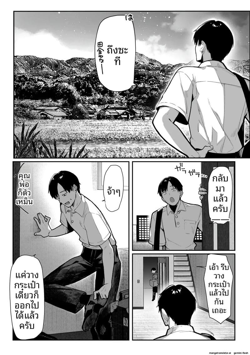โดจิน เย็ดพี่น้องสาวสามเส้า