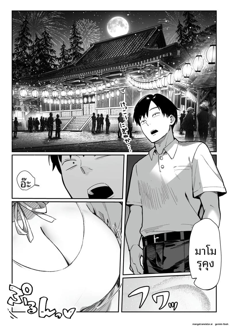 โดจิน เย็ดพี่น้องสาวสามเส้า