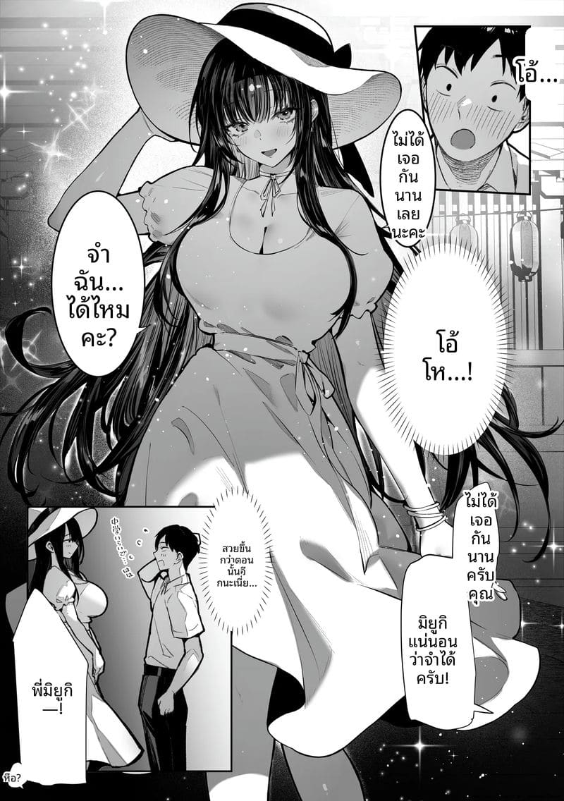โดจิน เย็ดพี่น้องสาวสามเส้า