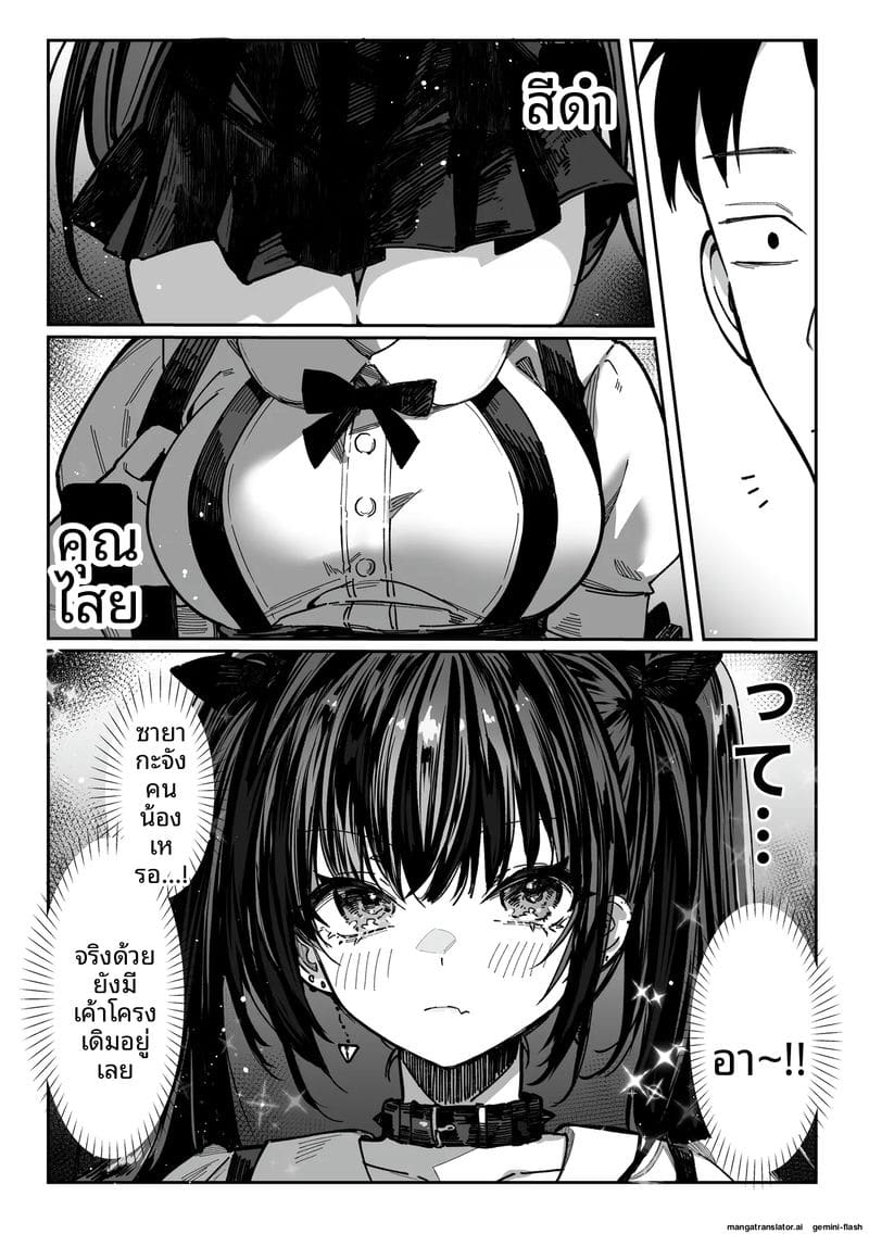 โดจิน เย็ดพี่น้องสาวสามเส้า