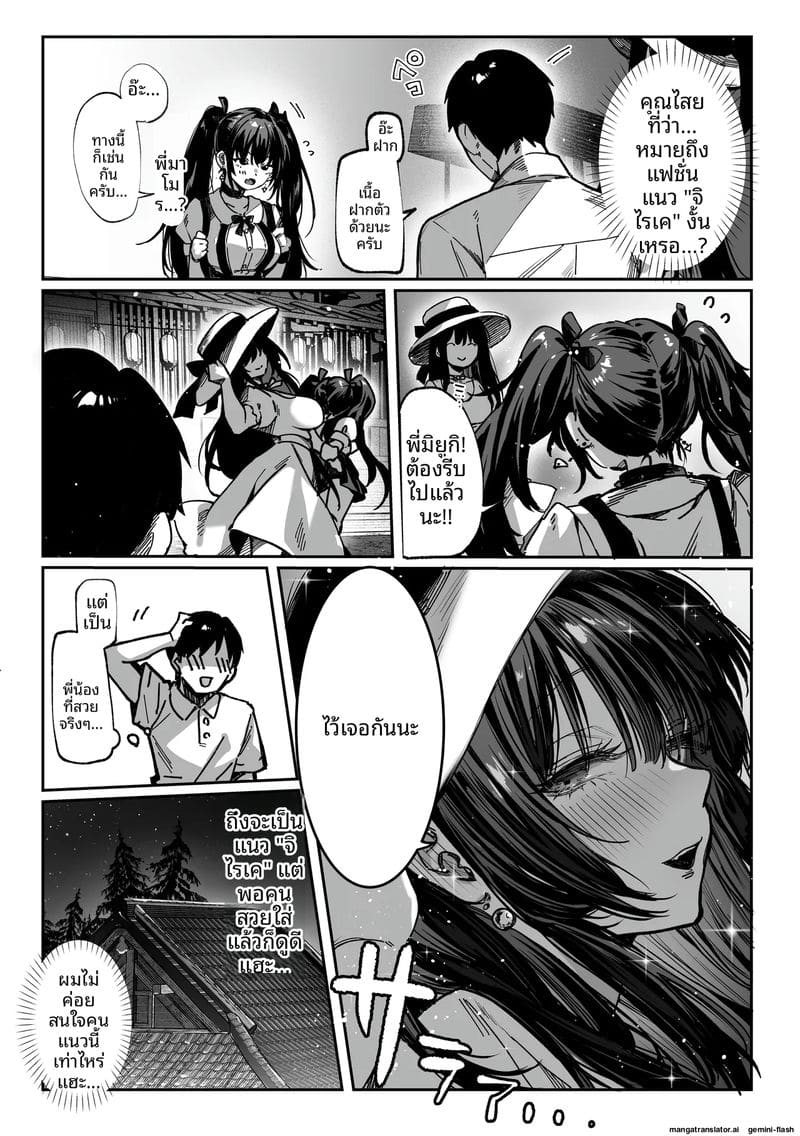 โดจิน เย็ดพี่น้องสาวสามเส้า