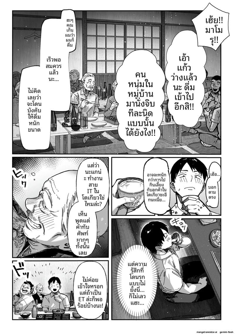 โดจิน เย็ดพี่น้องสาวสามเส้า