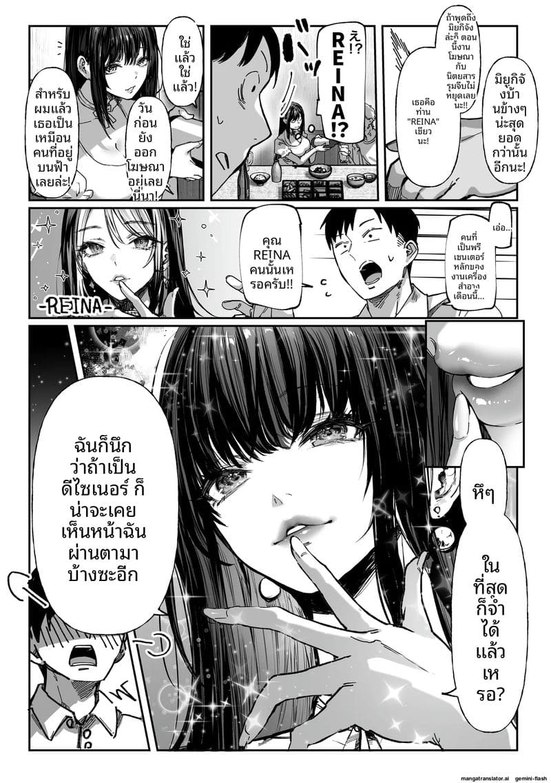 โดจิน เย็ดพี่น้องสาวสามเส้า