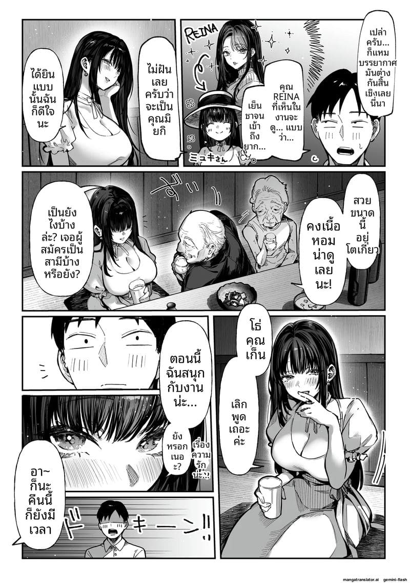 โดจิน เย็ดพี่น้องสาวสามเส้า