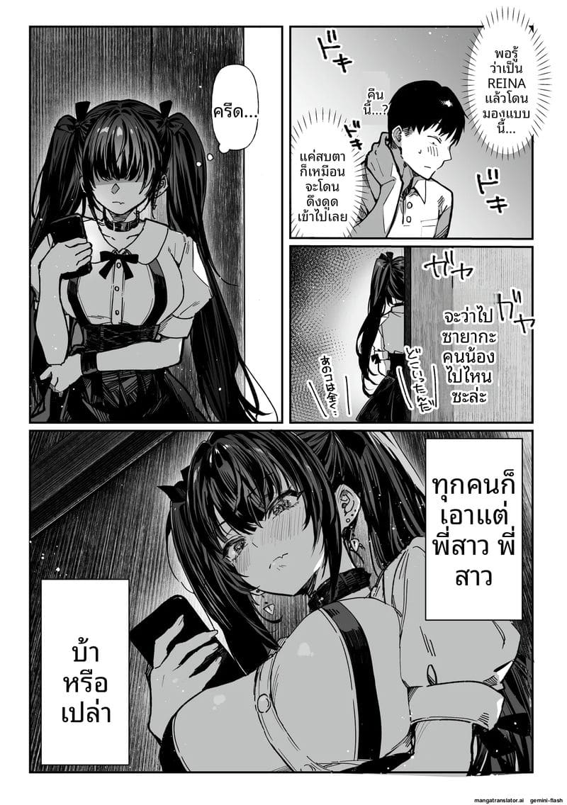 โดจิน เย็ดพี่น้องสาวสามเส้า