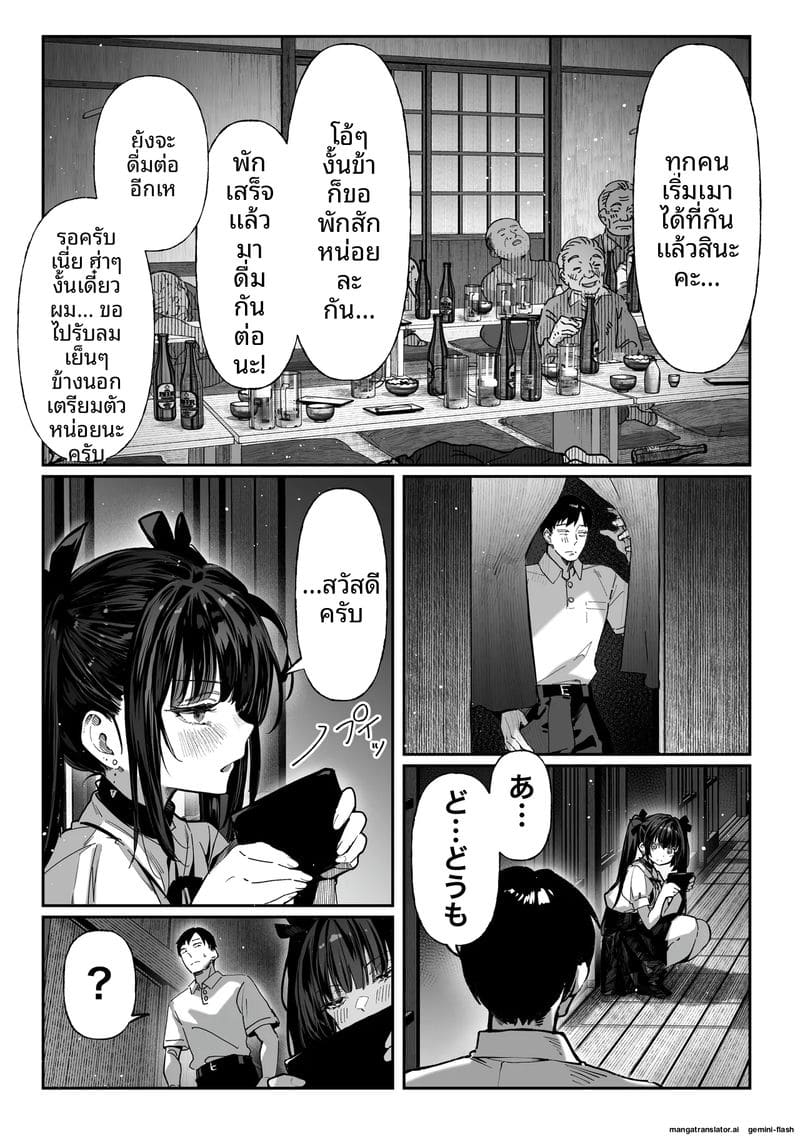 โดจิน เย็ดพี่น้องสาวสามเส้า