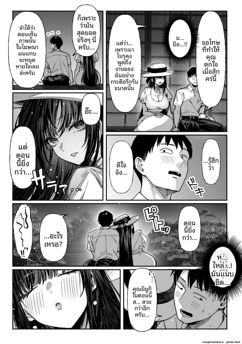 โดจิน เย็ดพี่น้องสาวสามเส้า