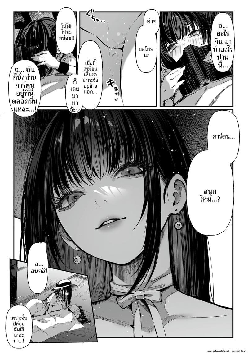 โดจิน เย็ดพี่น้องสาวสามเส้า